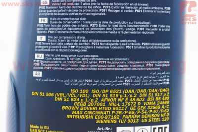 Масло - минеральное компрессорное Compressor Oil ISO 100, 1L