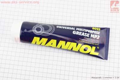 Смазка многоцелевая литевая (для подшипников) (синяя) MULTIPURPOSE GREASE MP2, 230g