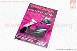 Руководство по ТО и ремонту Скутер Yamaha