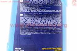 Жидкость охлаждающая -40°C АНТИФРИЗ АG11, голубой 1L