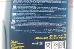 Масло 2T - полусинтетическое для садовой техники HUSQVARNA, 1L