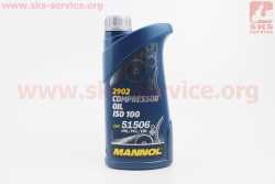 Масло - минеральное компрессорное Compressor Oil ISO 100, 1L