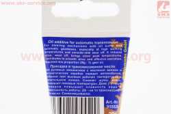 Присадка к маслу КПП Getriebeoel-Additiv, 20g