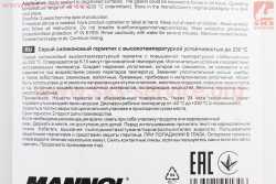 Герметик силиконовый высокотемпературный СЕРЫЙ Silicone-Gasket gray 85g