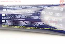 Смазка многоцелевая литевая (для подшипников) (синяя) MULTIPURPOSE GREASE MP2, 230g