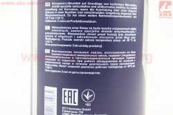 Смазка многоцелевая литевая (для подшипников) (синяя) MULTIPURPOSE GREASE MP2, 800g