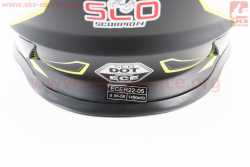 Шлем кроссовый/эндуро/АТV со стеклом (сертификации DOT/ECE) SCO-819-7 S (55-56см), ЧЁРНЫЙ матовый с жёлто-бело-серым рисунком