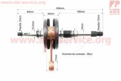 Коленвал Honda DIO AF27/28