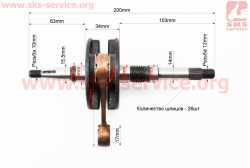Коленвал Honda DIO AF35 (34mm)